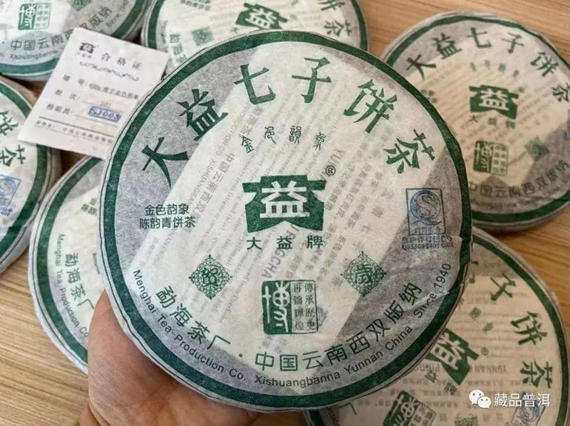 武夷山回收大益普洱茶2005年生茶熟茶图3