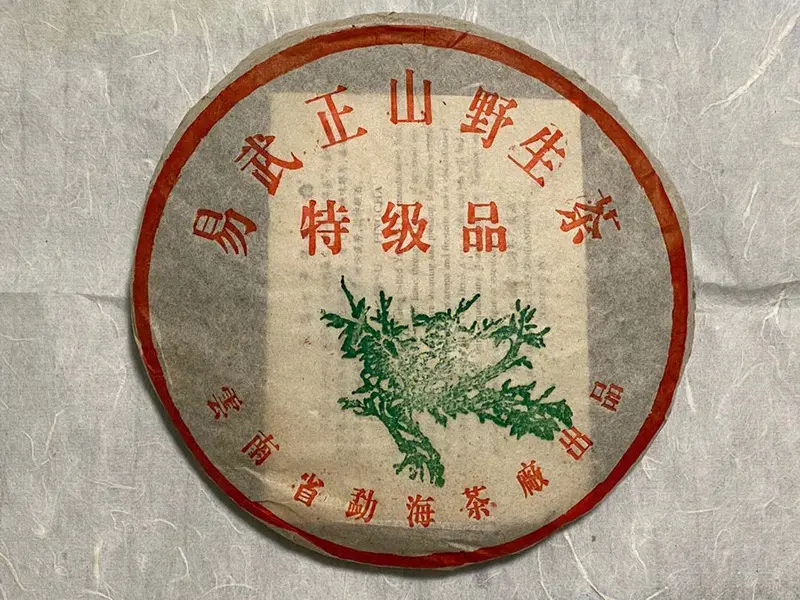 武夷山回收大益普洱茶2002年生茶熟茶图3