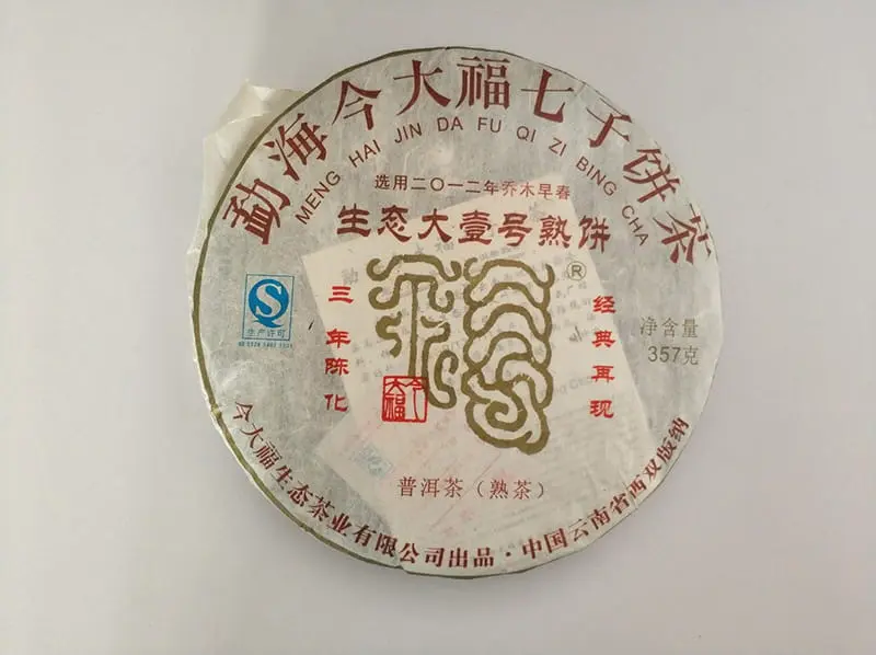 武夷山今大福普洱茶回收案例展示