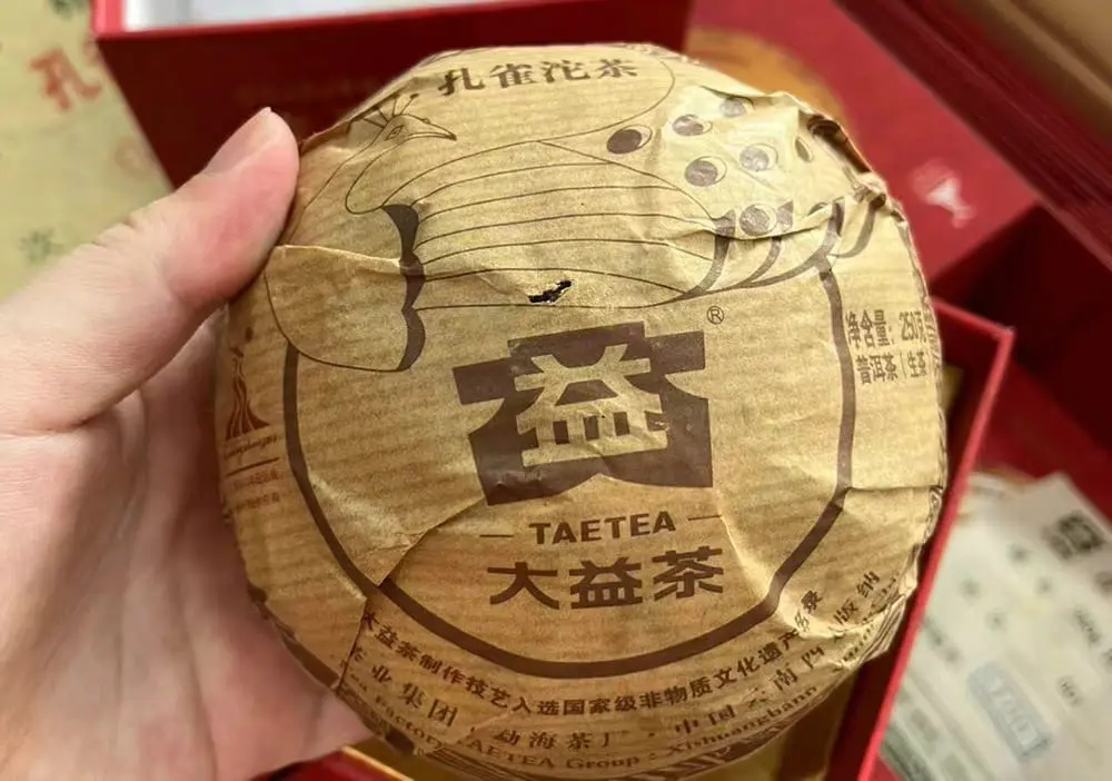 武夷山回收大益普洱茶2010年生茶熟茶图2