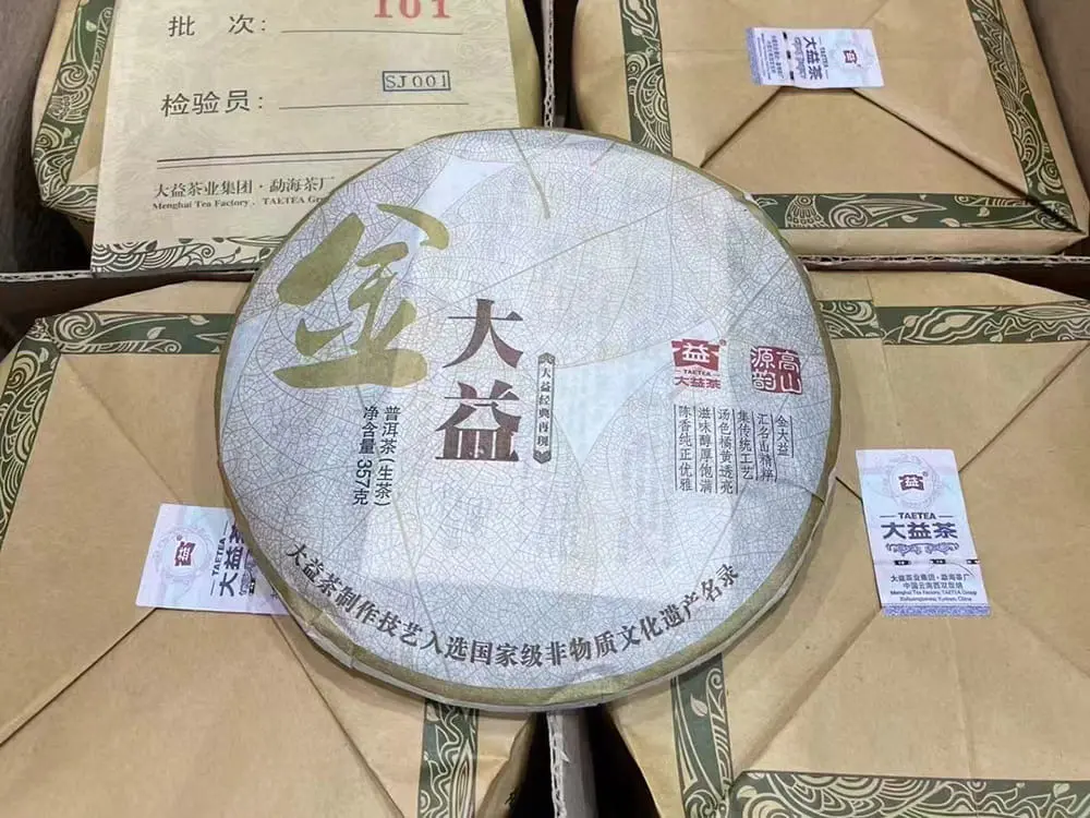 武夷山回收大益普洱茶2011年生茶熟茶图1