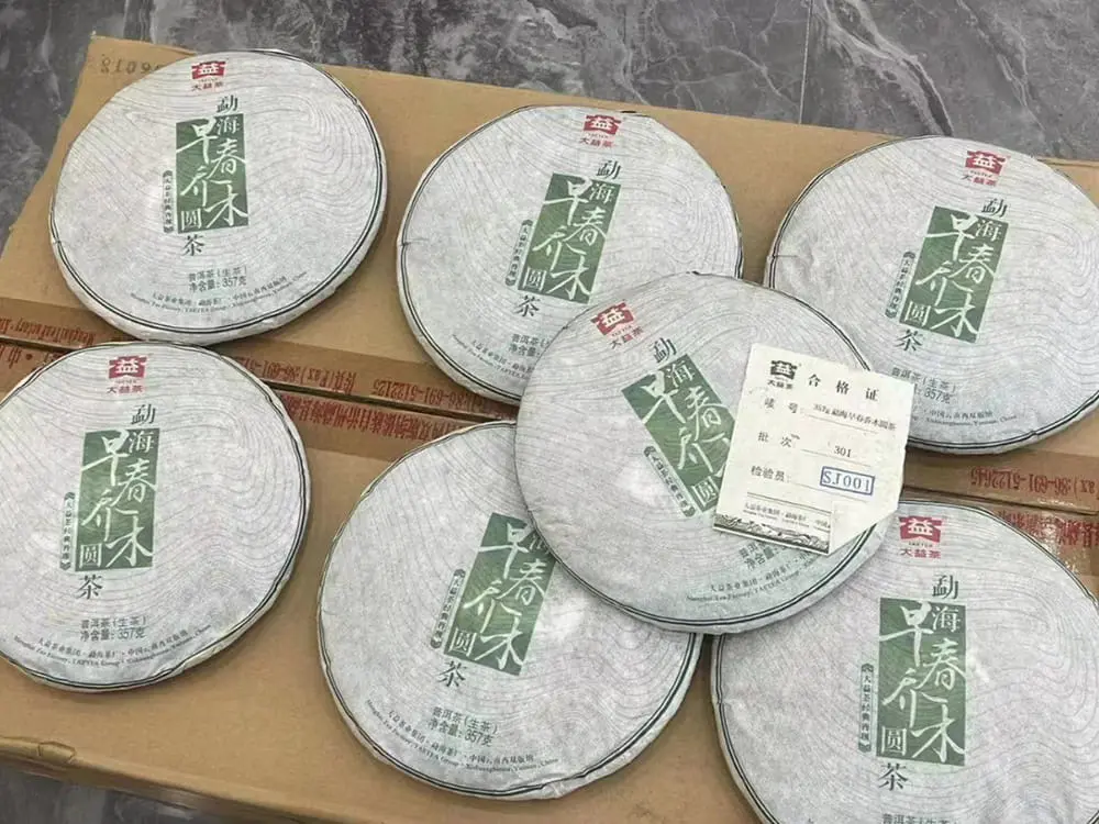 武夷山回收大益普洱茶2013年生茶熟茶