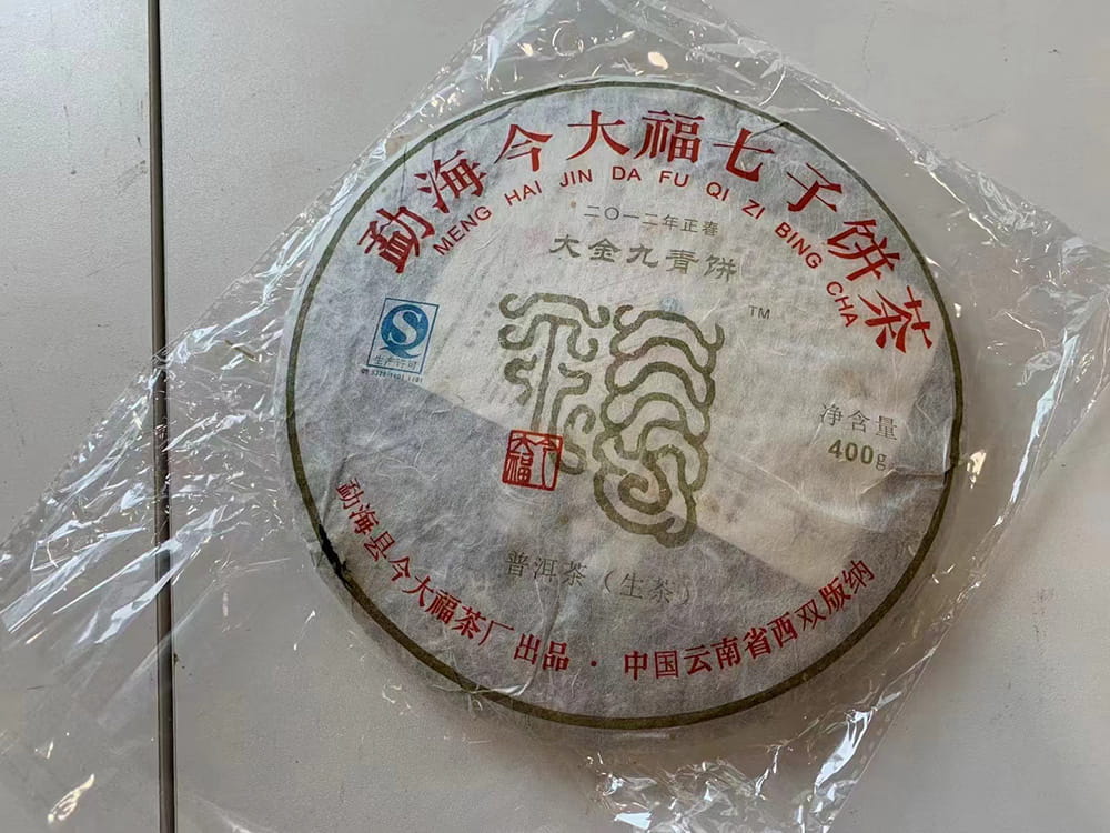 武夷山普洱老茶交易平台：开启珍贵品鉴之旅