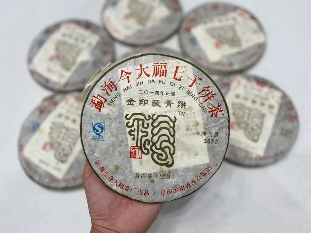 武夷山回收今大福普洱茶2014年生茶熟茶