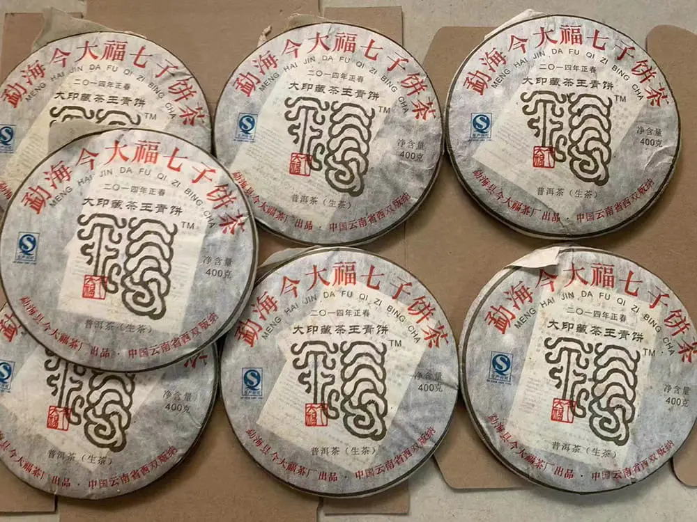 武夷山回收今大福普洱茶2014年生茶熟茶图3