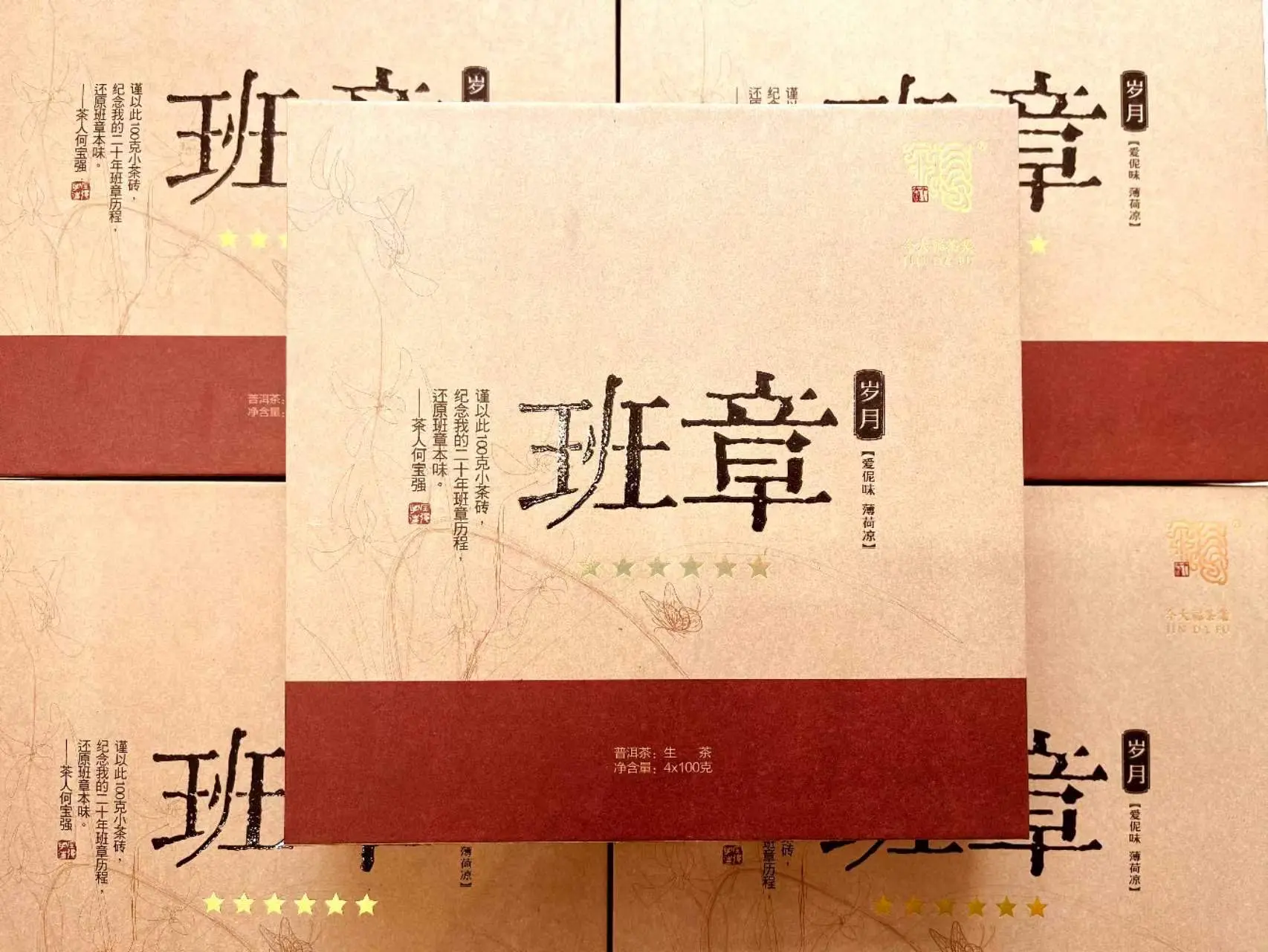 武夷山回收今大福普洱茶2016年生茶熟茶