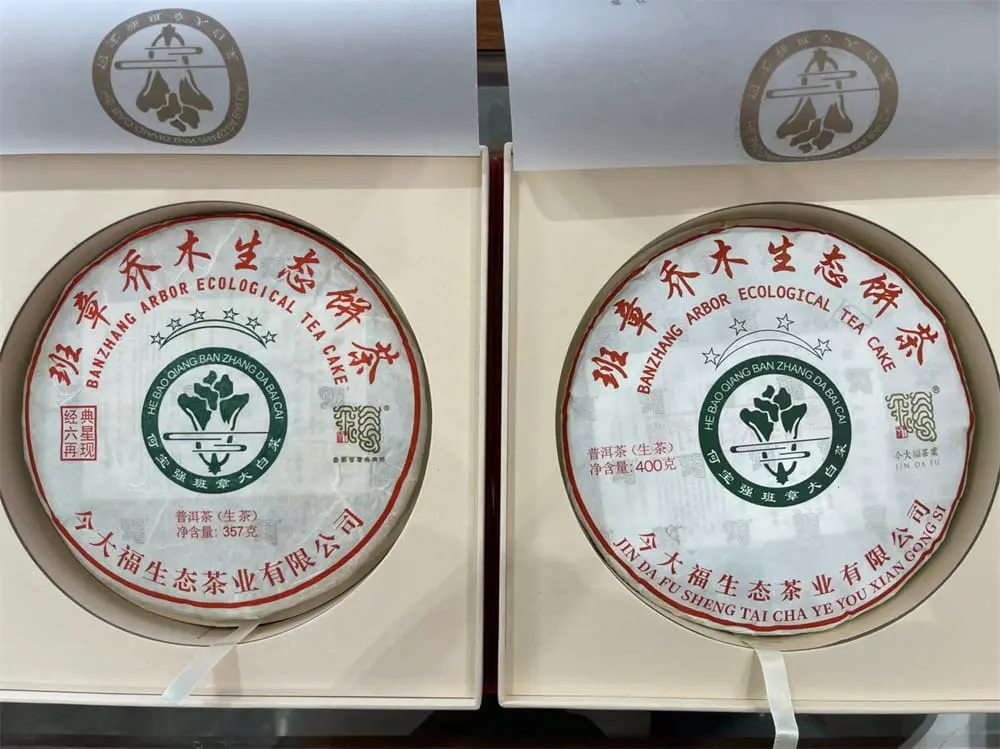 武夷山回收今大福普洱茶2021年生茶熟茶图2