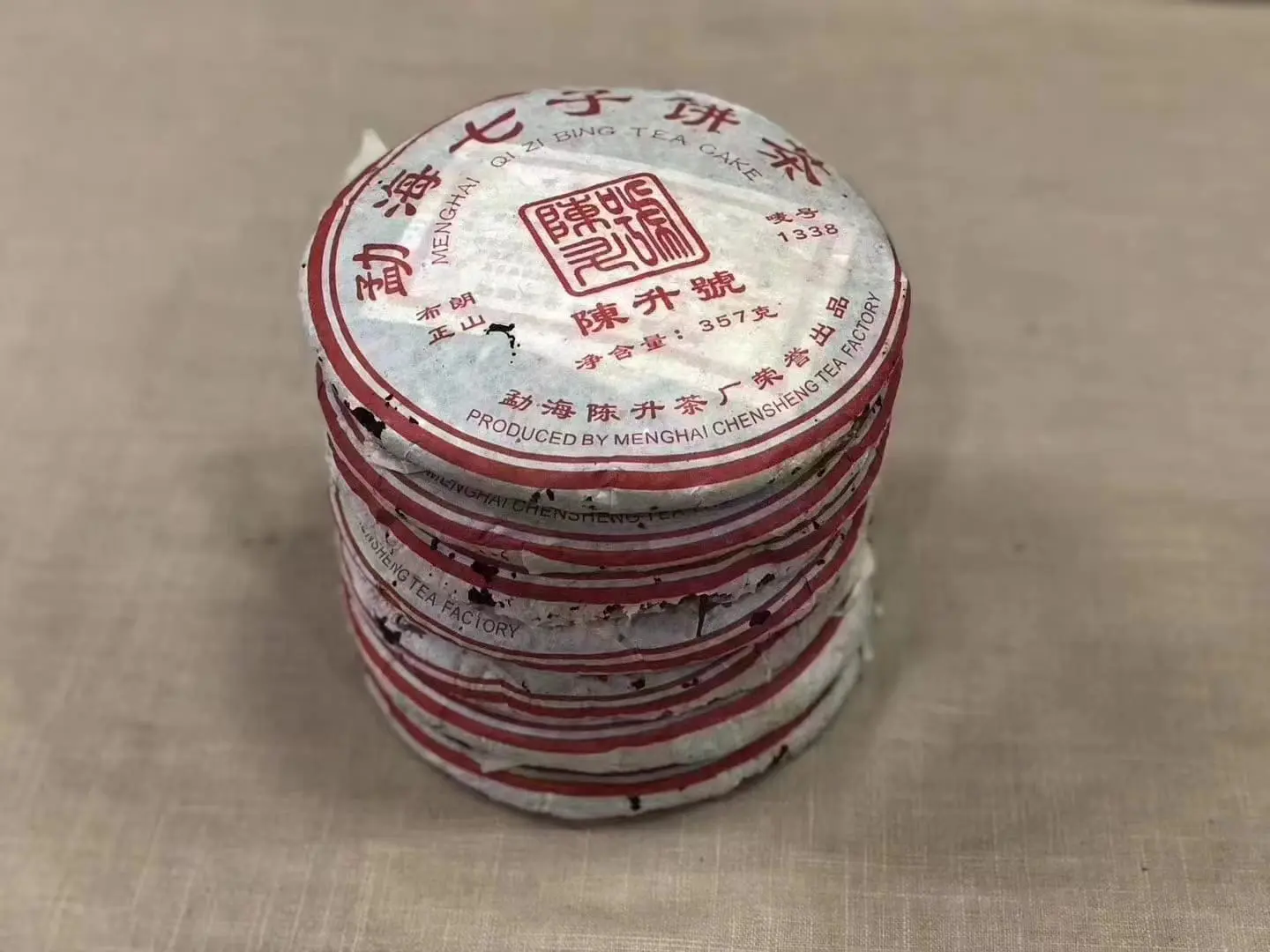 武夷山回收陈升号普洱茶2006年生茶