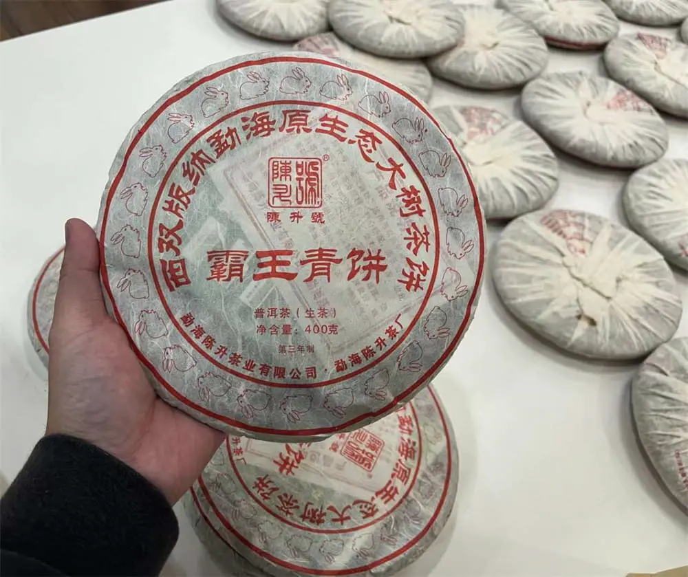 武夷山回收陈升号普洱茶2011年生茶熟茶图2