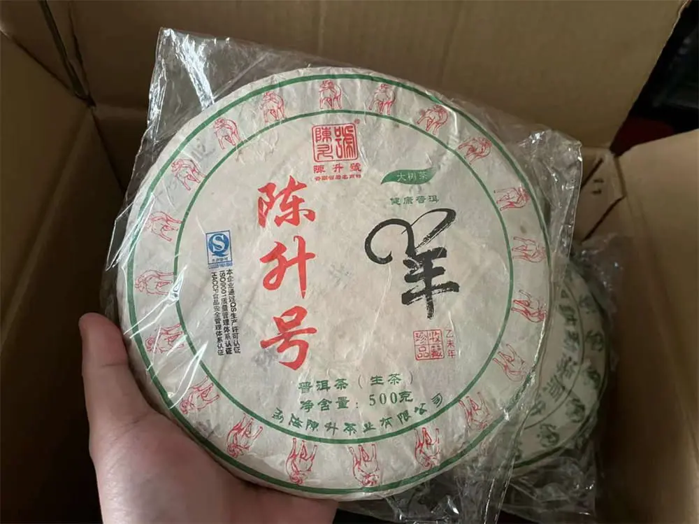 武夷山回收陈升号普洱茶2015年生茶熟茶