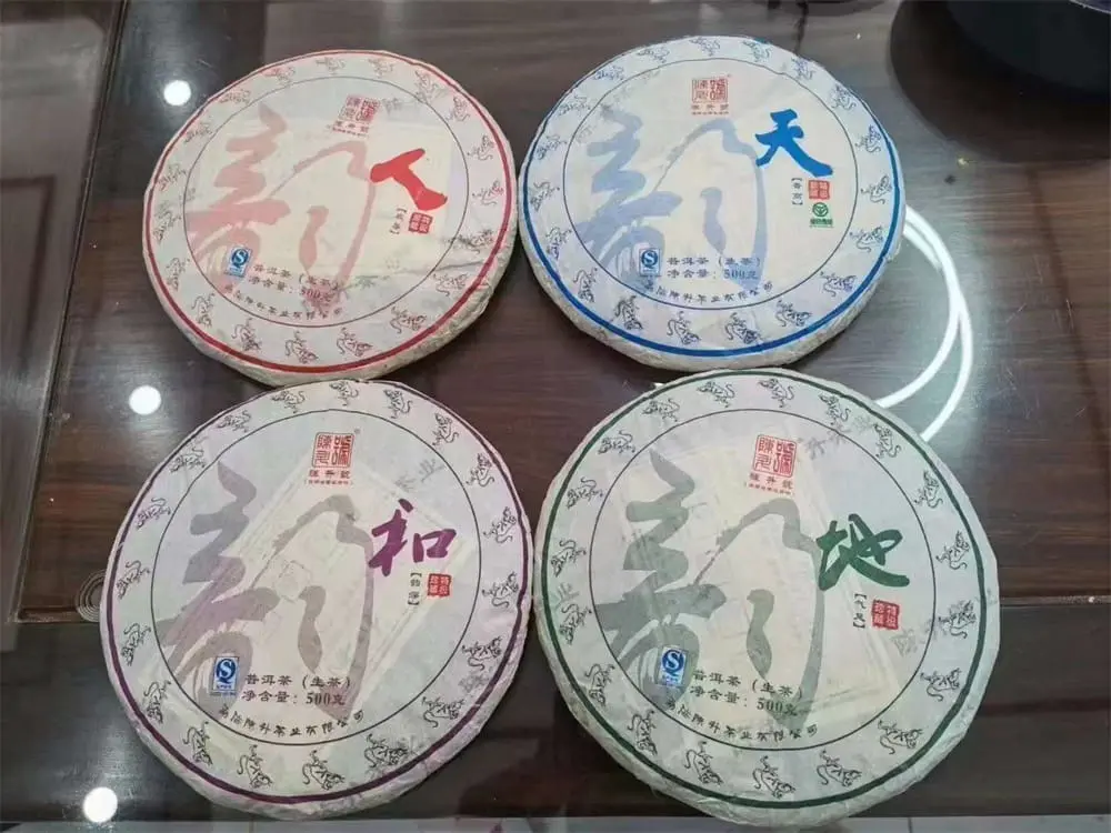 武夷山回收陈升号普洱茶2016年生茶熟茶图3