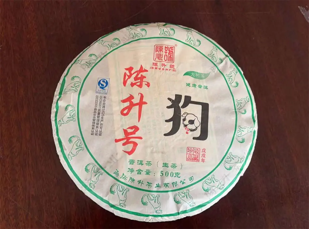 武夷山回收陈升号普洱茶2018年生茶熟茶图2