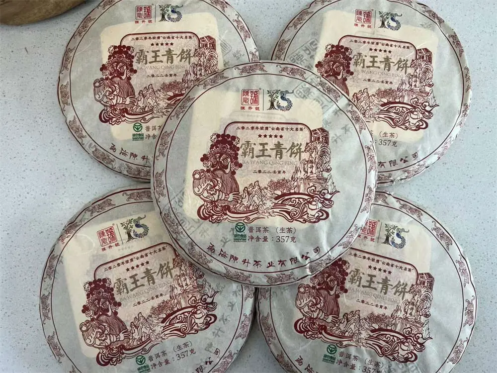 武夷山回收陈升号普洱茶2022年生茶熟茶图2