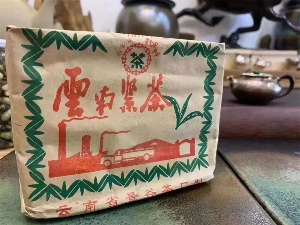 武夷山回收中茶普洱茶2005年生茶熟茶图2
