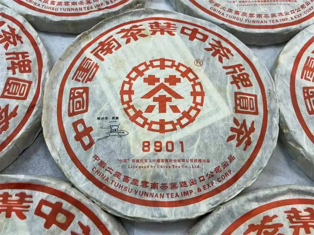 武夷山回收中茶普洱茶2006年生茶熟茶图3