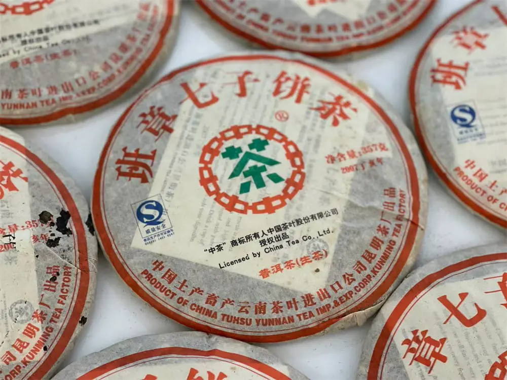 武夷山回收中茶普洱茶2007年生茶熟茶