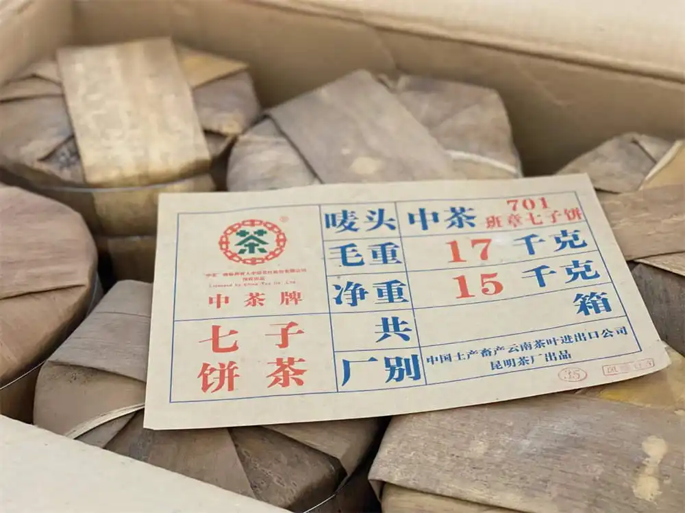 武夷山回收中茶普洱茶2007年生茶熟茶图3