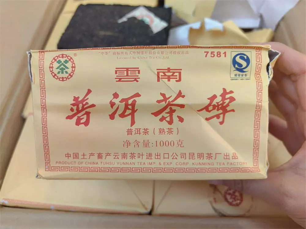 武夷山回收中茶普洱茶2009年生茶熟茶