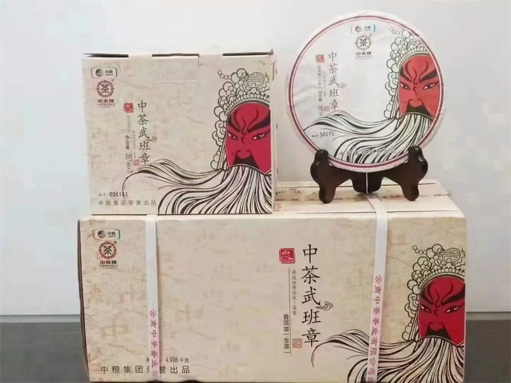 武夷山回收中茶普洱茶2015年生茶熟茶