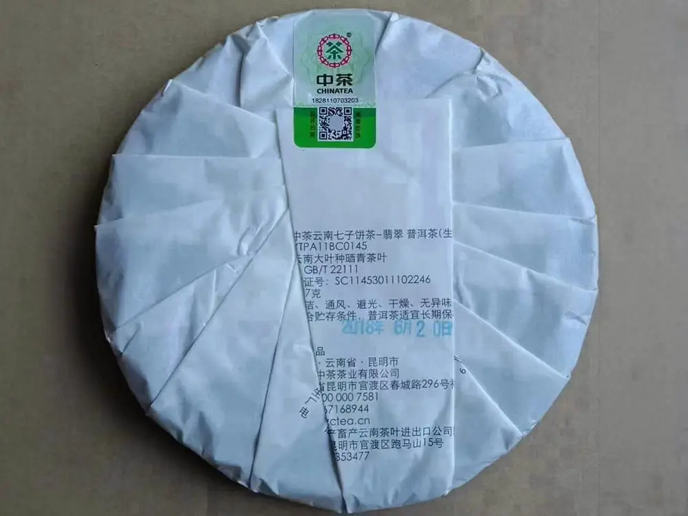 武夷山回收中茶普洱茶2018年生茶熟茶图3