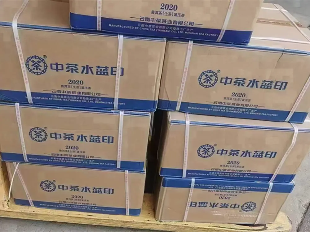 武夷山回收中茶普洱茶2020年生茶熟茶图2