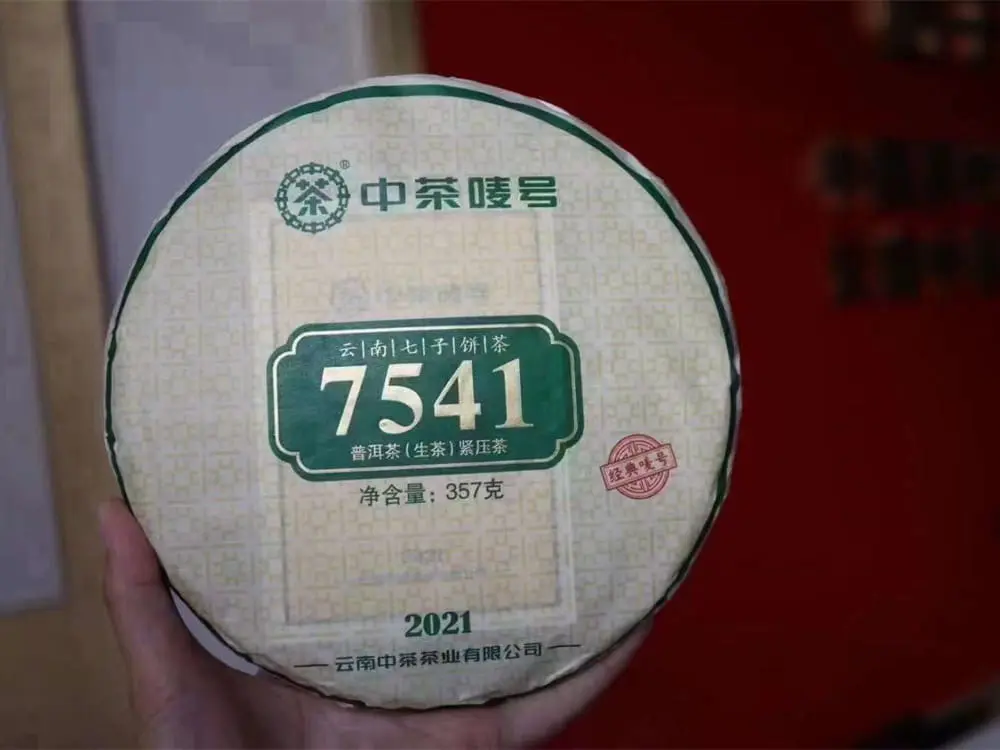 武夷山回收中茶普洱茶2021年生茶熟茶