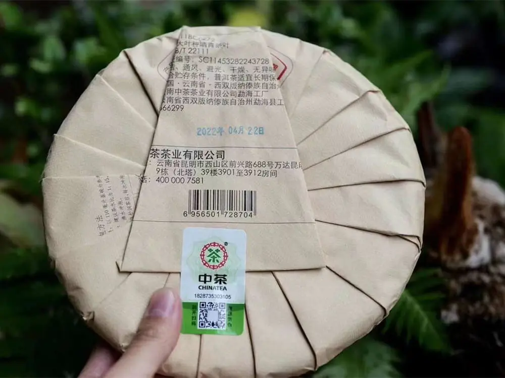 武夷山回收中茶普洱茶2022年生茶熟茶图2