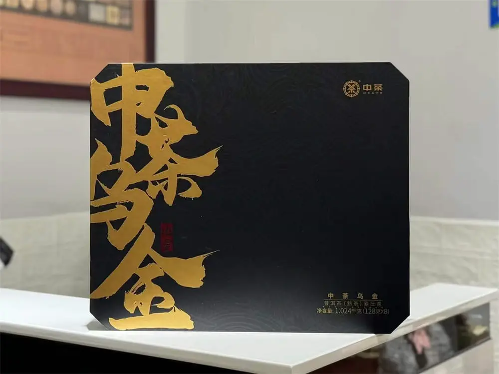武夷山回收中茶普洱茶2023年生茶熟茶