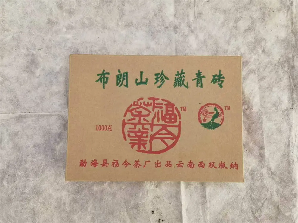 武夷山回收福今普洱茶2006年生茶熟茶