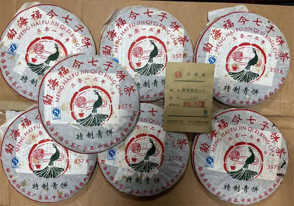 武夷山回收福今普洱茶2012年生茶熟茶