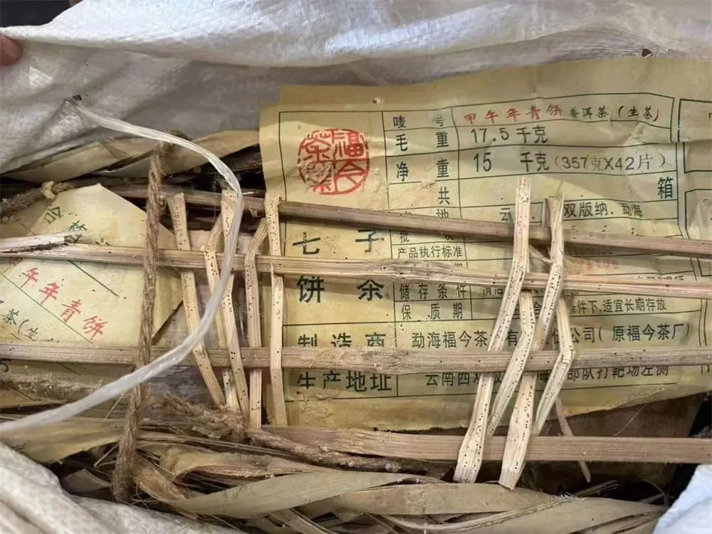 武夷山回收福今普洱茶2014年生茶熟茶