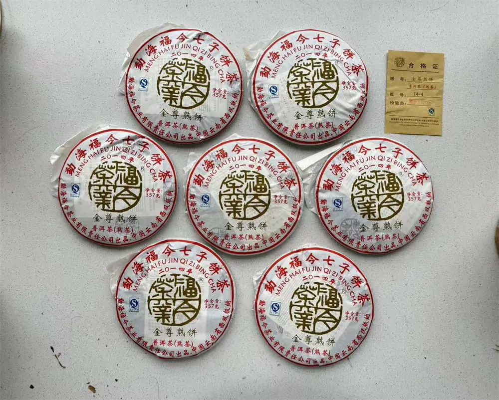 武夷山回收福今普洱茶2014年生茶熟茶图3