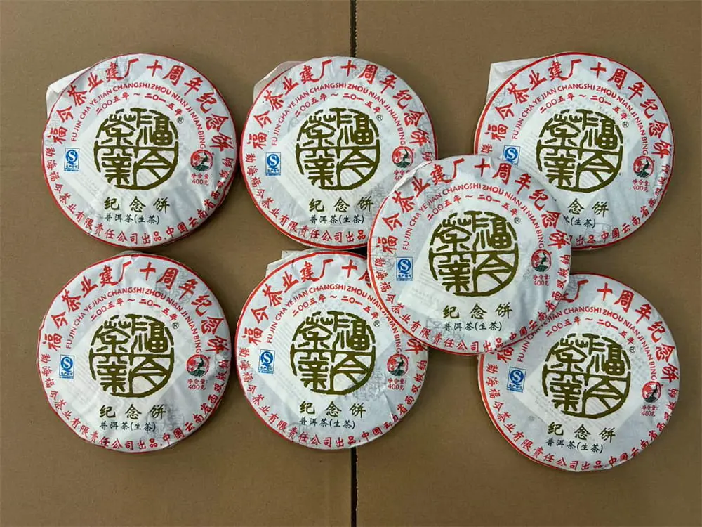 武夷山回收福今普洱茶2015年生茶熟茶图2