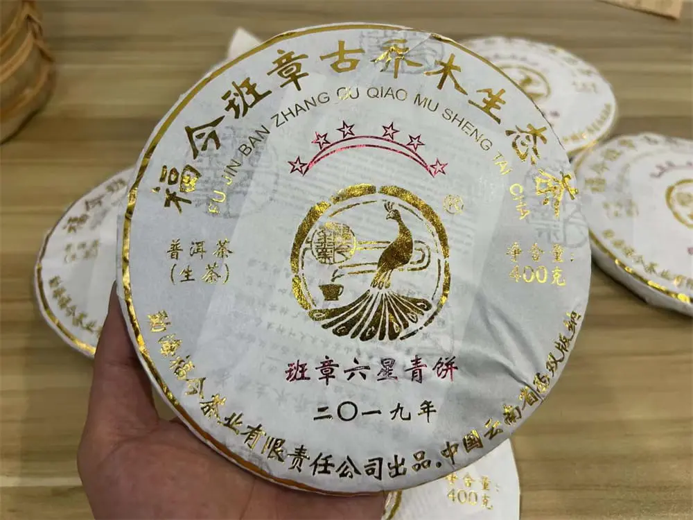 武夷山回收福今普洱茶2019年生茶熟茶