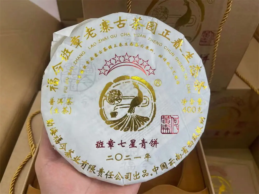 武夷山回收福今普洱茶2021年生茶熟茶