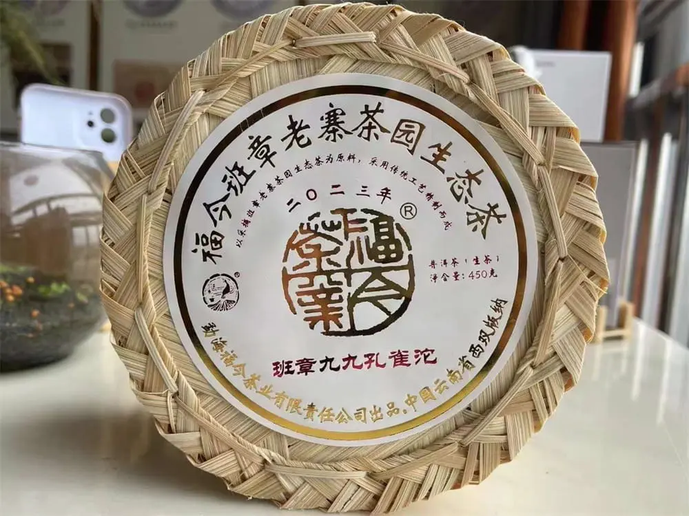 武夷山回收福今普洱茶2023年生茶熟茶
